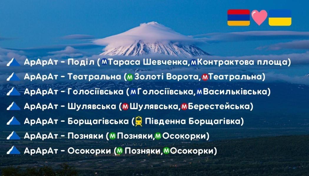 ArArAt-PODOL Hostel KIEV Exterior foto